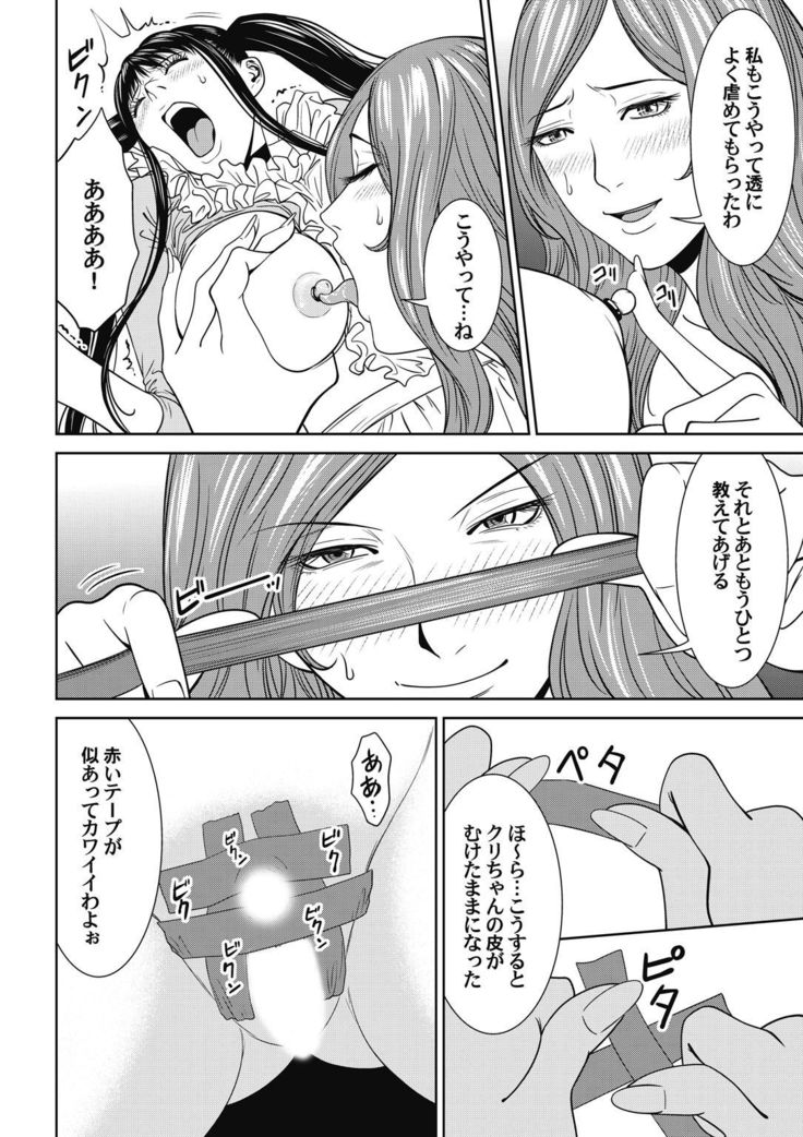 おとなの穴遊び～連続３P調教プラン～