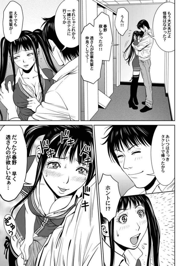 おとなの穴遊び～連続３P調教プラン～