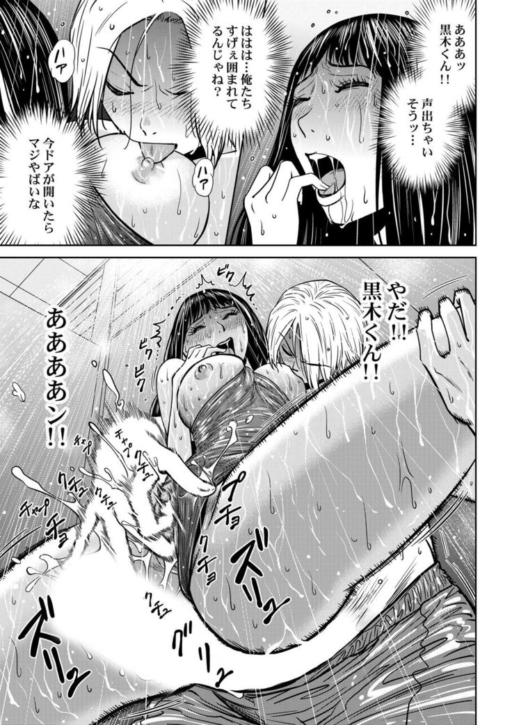 おとなの穴遊び～連続３P調教プラン～