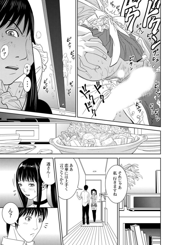 おとなの穴遊び～連続３P調教プラン～