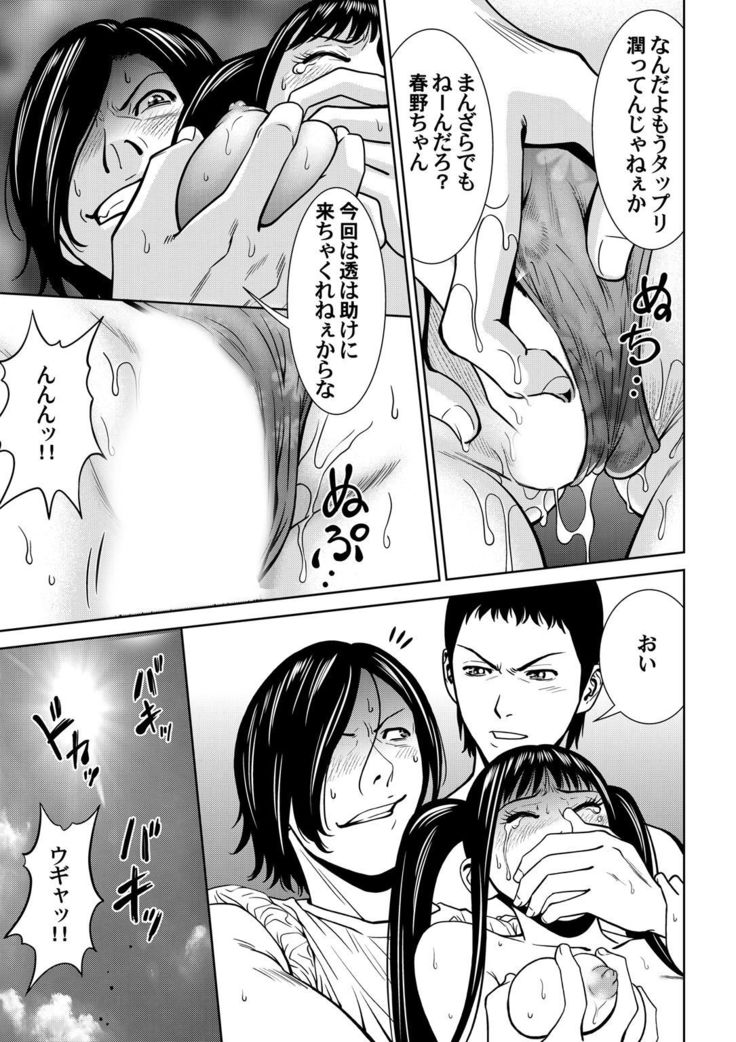 おとなの穴遊び～連続３P調教プラン～