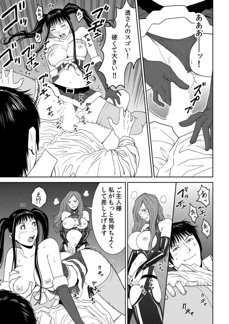 おとなの穴遊び～連続３P調教プラン～