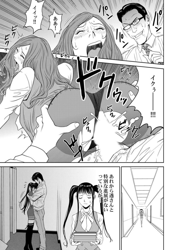 おとなの穴遊び～連続３P調教プラン～