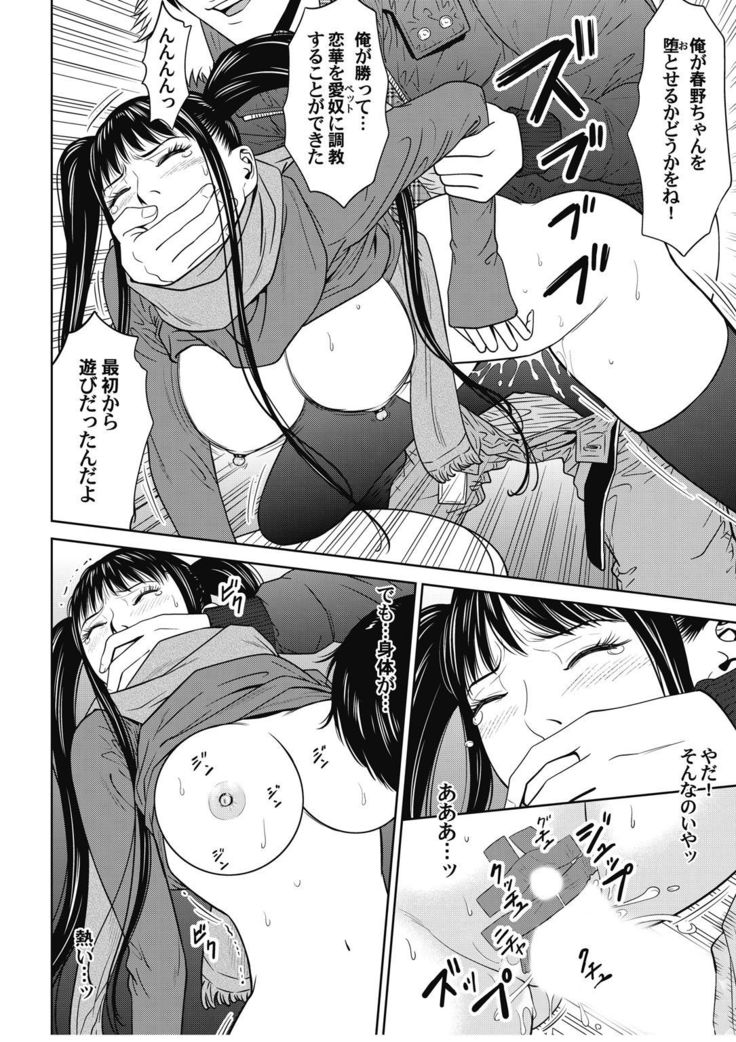 おとなの穴遊び～連続３P調教プラン～