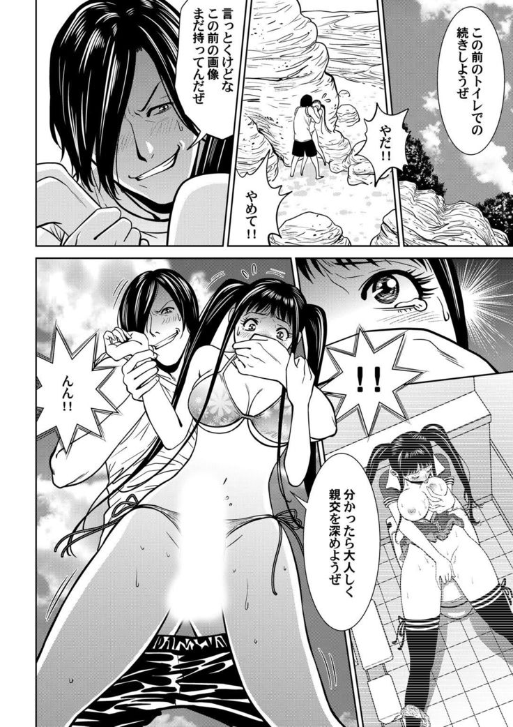 おとなの穴遊び～連続３P調教プラン～