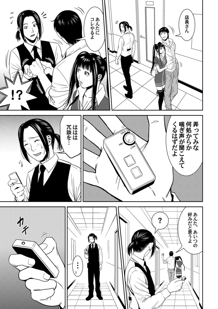 おとなの穴遊び～連続３P調教プラン～