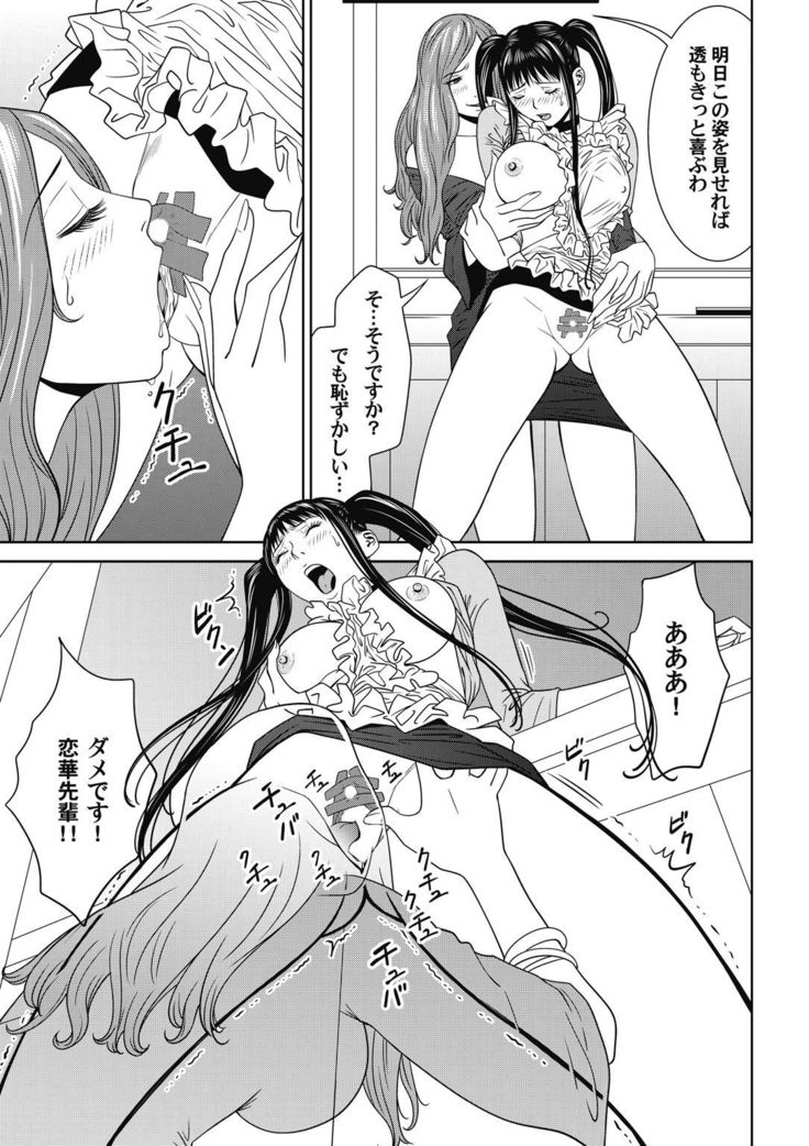 おとなの穴遊び～連続３P調教プラン～