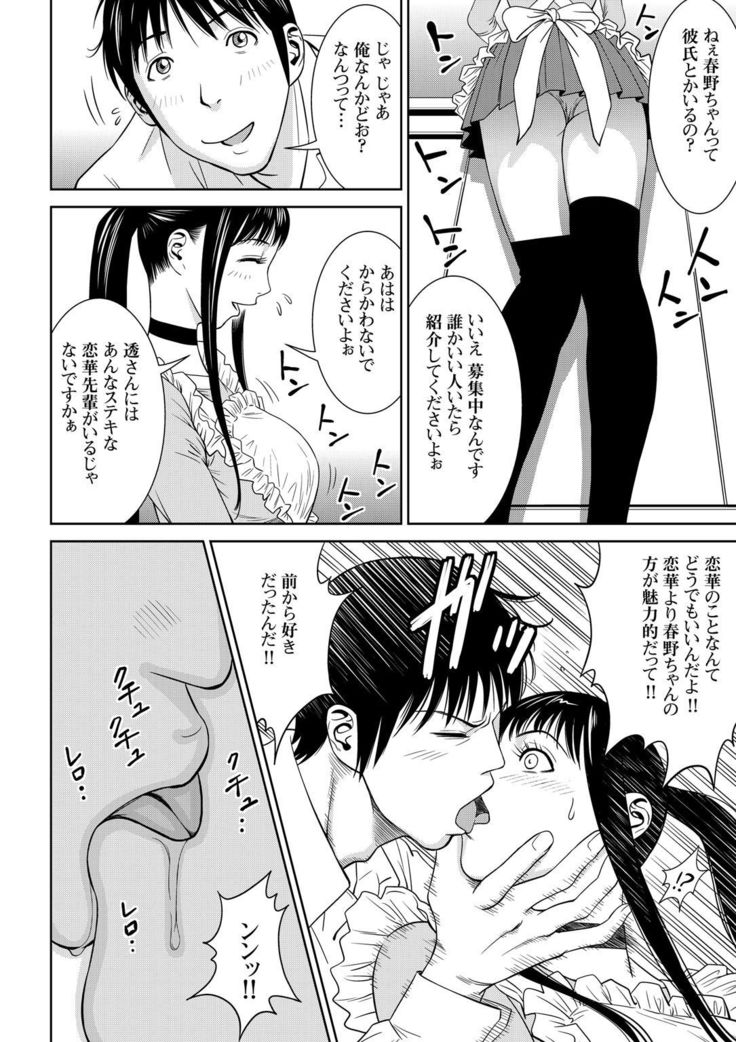 おとなの穴遊び～連続３P調教プラン～