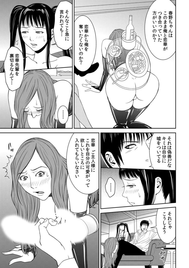 おとなの穴遊び～連続３P調教プラン～
