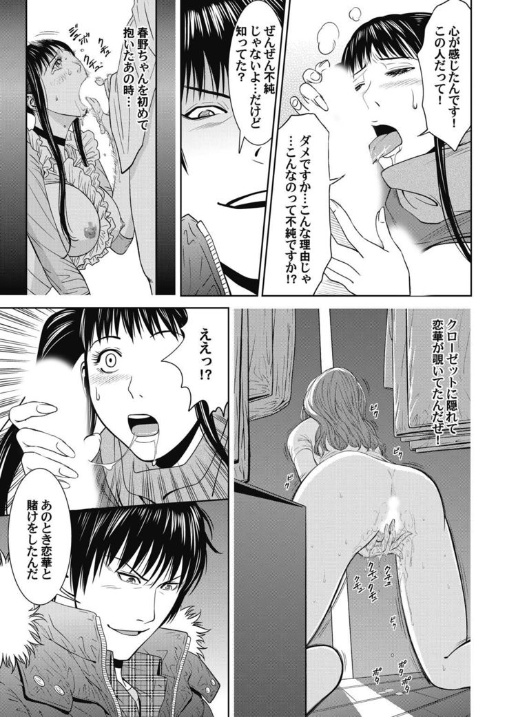 おとなの穴遊び～連続３P調教プラン～