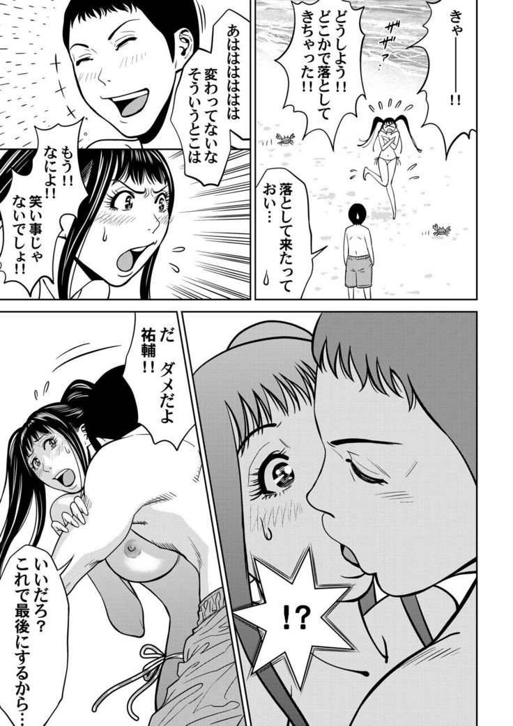 おとなの穴遊び～連続３P調教プラン～