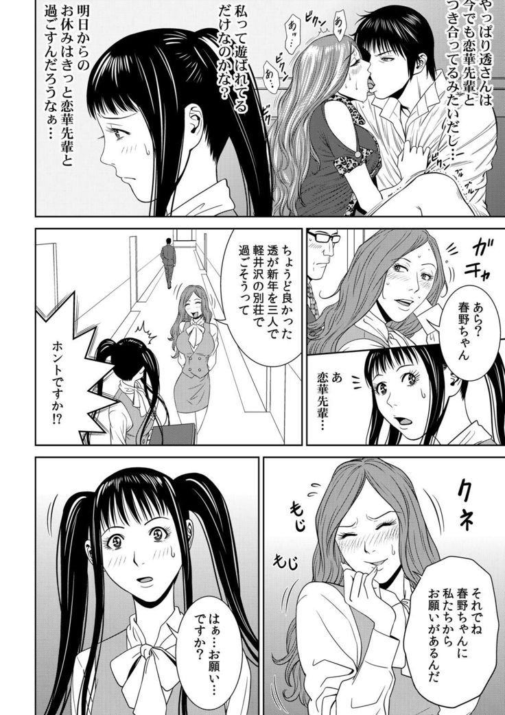 おとなの穴遊び～連続３P調教プラン～