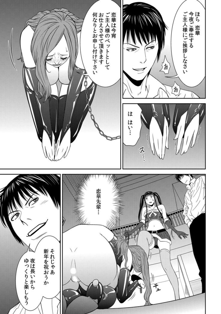おとなの穴遊び～連続３P調教プラン～