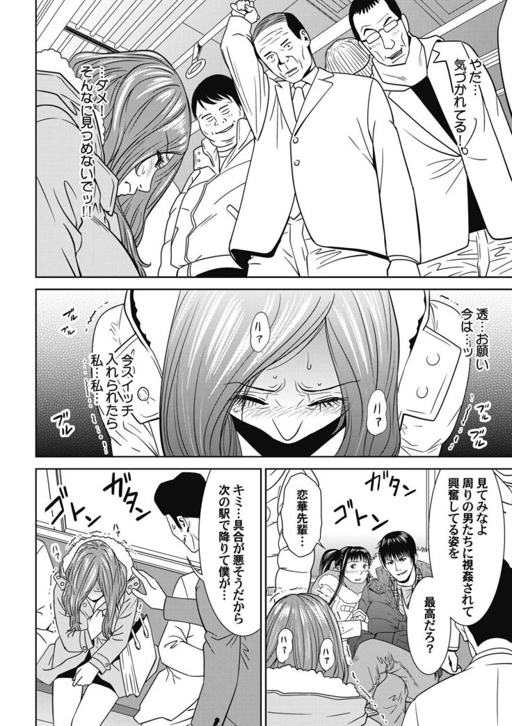 おとなの穴遊び～連続３P調教プラン～