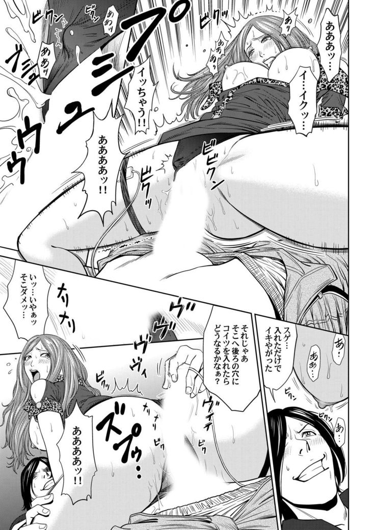 おとなの穴遊び～連続３P調教プラン～