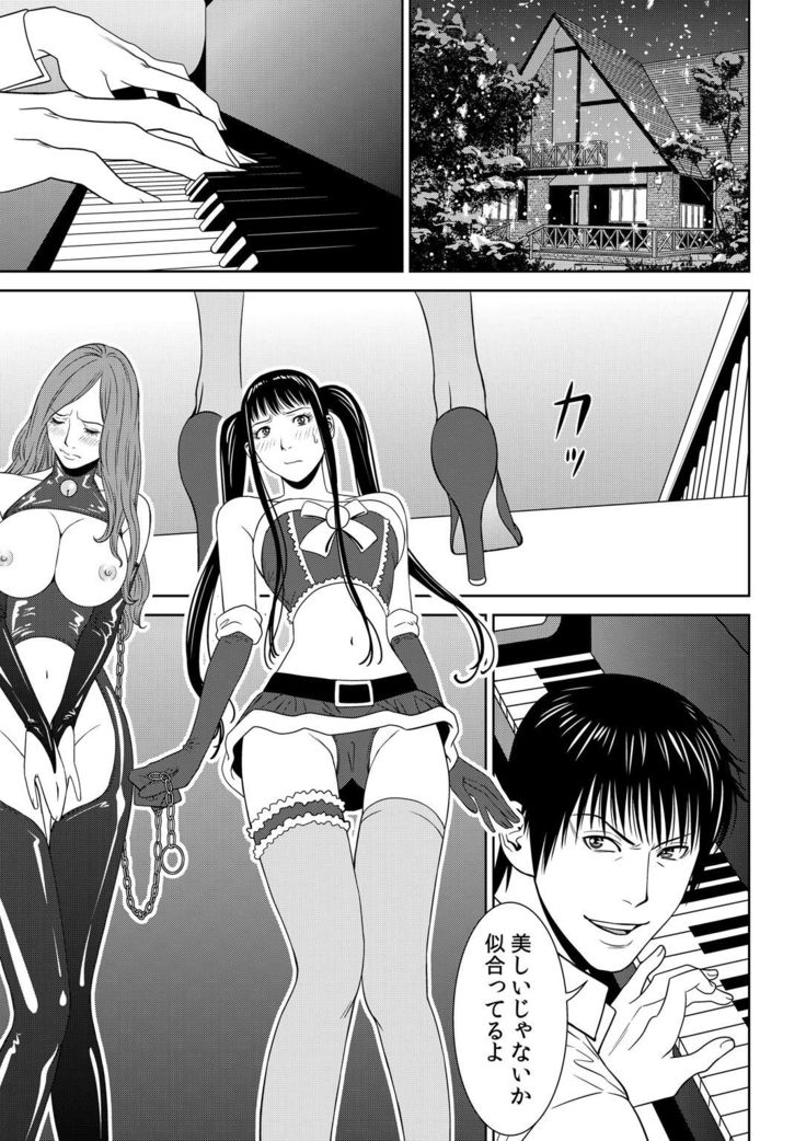 おとなの穴遊び～連続３P調教プラン～