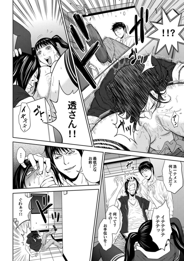 おとなの穴遊び～連続３P調教プラン～