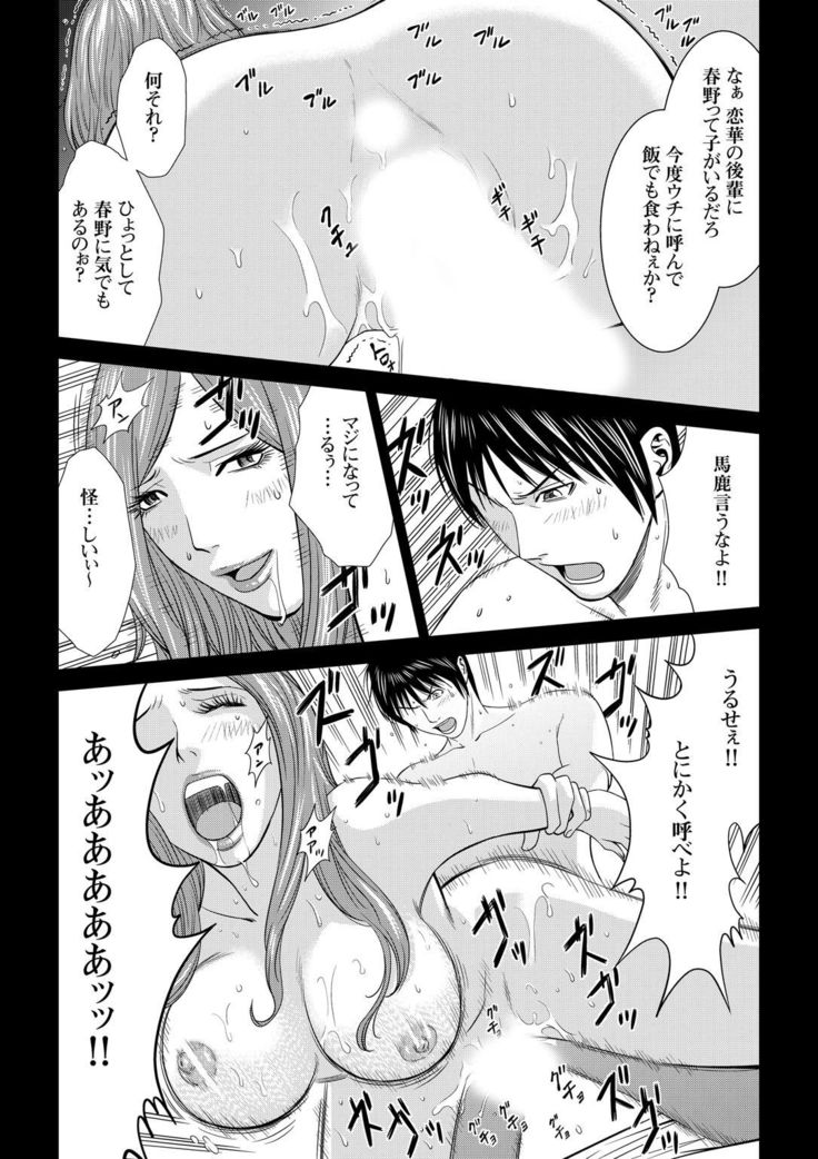 おとなの穴遊び～連続３P調教プラン～