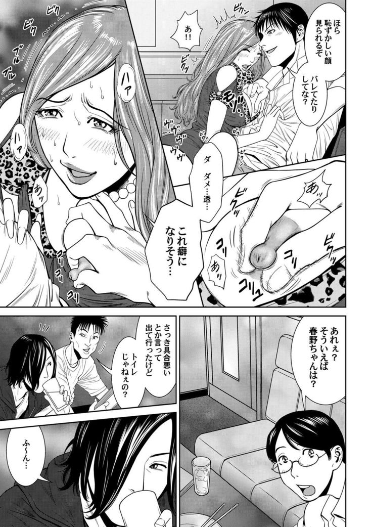 おとなの穴遊び～連続３P調教プラン～