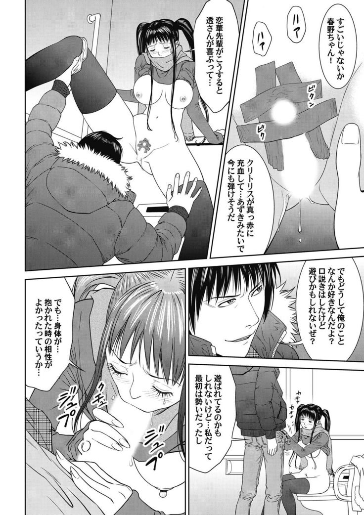 おとなの穴遊び～連続３P調教プラン～