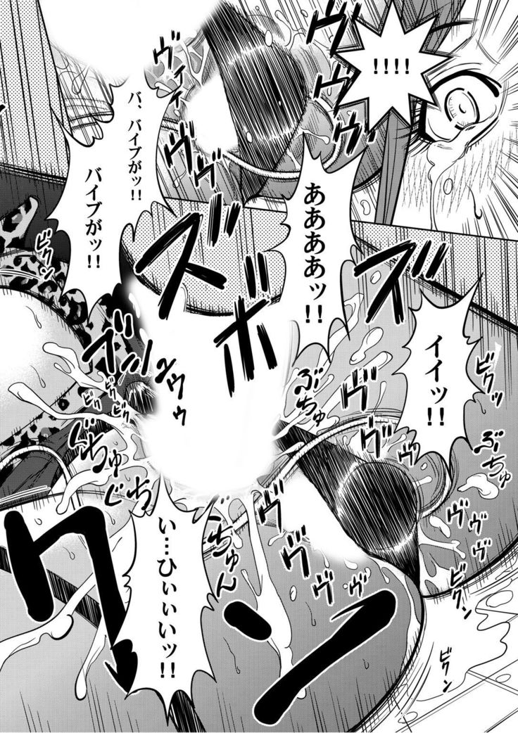 おとなの穴遊び～連続３P調教プラン～