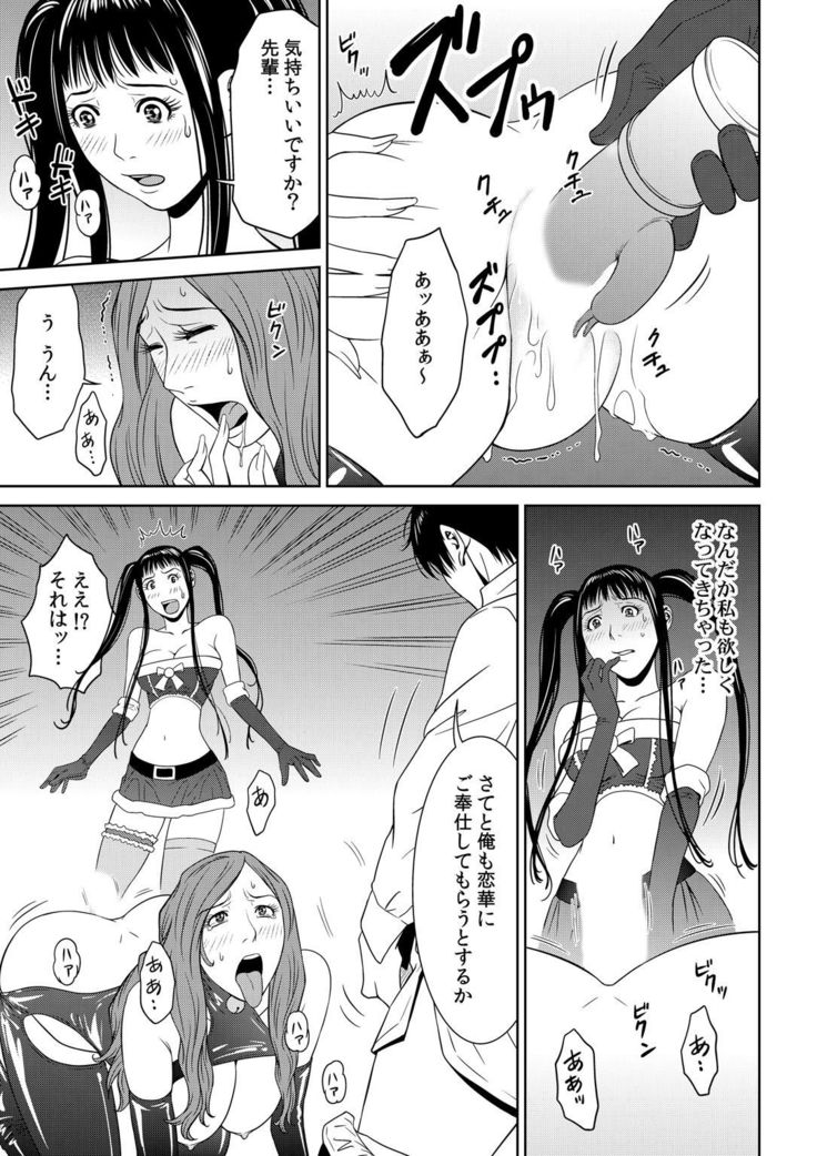 おとなの穴遊び～連続３P調教プラン～