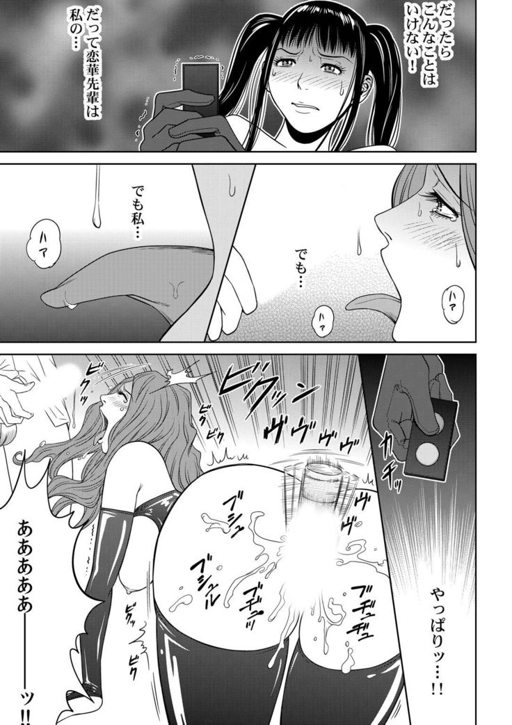 おとなの穴遊び～連続３P調教プラン～