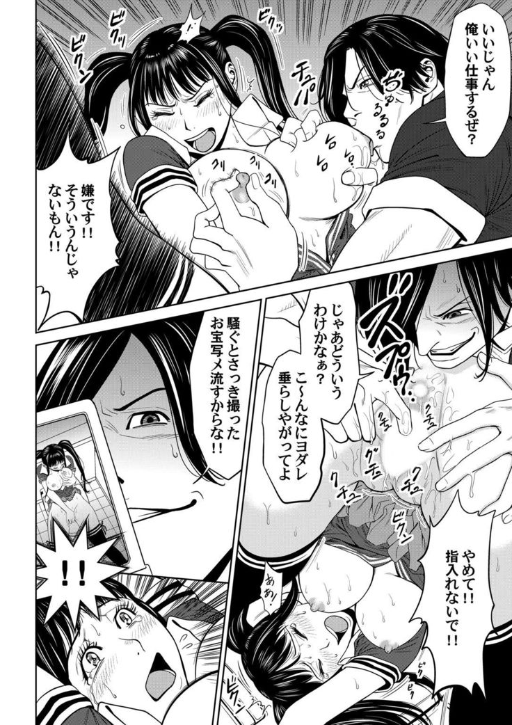 おとなの穴遊び～連続３P調教プラン～