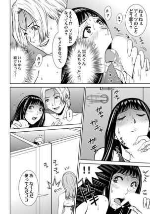 おとなの穴遊び～連続３P調教プラン～ Page #53