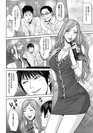 おとなの穴遊び～連続３P調教プラン～ Page #28