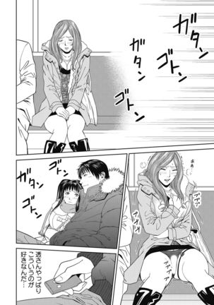 おとなの穴遊び～連続３P調教プラン～ Page #95