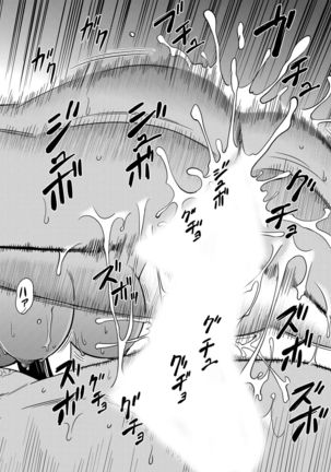 おとなの穴遊び～連続３P調教プラン～ Page #67