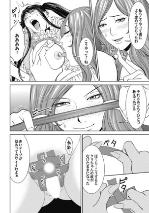 おとなの穴遊び～連続３P調教プラン～ Page #93