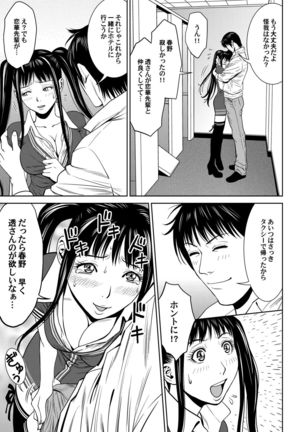 おとなの穴遊び～連続３P調教プラン～ Page #37