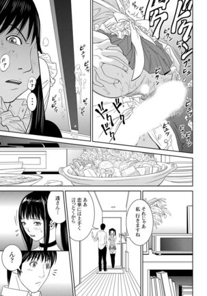 おとなの穴遊び～連続３P調教プラン～ Page #18
