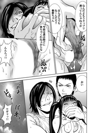 おとなの穴遊び～連続３P調教プラン～ Page #60