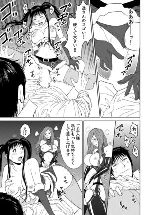 おとなの穴遊び～連続３P調教プラン～ Page #84