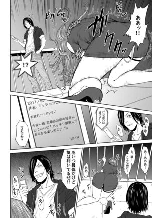 おとなの穴遊び～連続３P調教プラン～ Page #40
