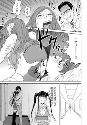 おとなの穴遊び～連続３P調教プラン～ Page #72