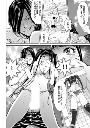 おとなの穴遊び～連続３P調教プラン～ Page #59