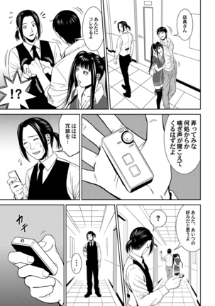 おとなの穴遊び～連続３P調教プラン～ Page #39