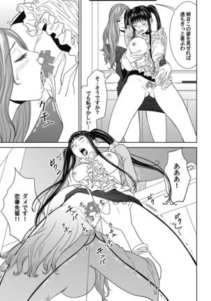 おとなの穴遊び～連続３P調教プラン～ Page #94