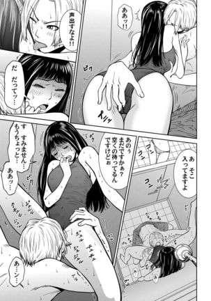おとなの穴遊び～連続３P調教プラン～ Page #54