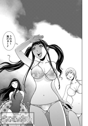おとなの穴遊び～連続３P調教プラン～ Page #50