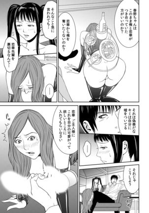 おとなの穴遊び～連続３P調教プラン～ Page #78