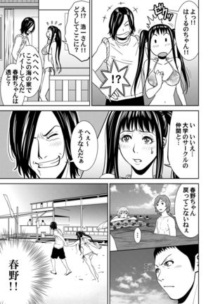 おとなの穴遊び～連続３P調教プラン～ Page #58