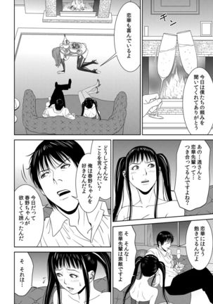 おとなの穴遊び～連続３P調教プラン～ Page #77