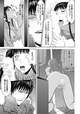 おとなの穴遊び～連続３P調教プラン～ Page #102