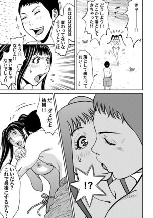 おとなの穴遊び～連続３P調教プラン～ Page #62