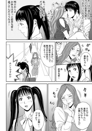 おとなの穴遊び～連続３P調教プラン～ Page #73